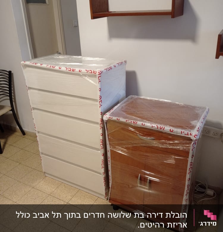 שידות עטופות בניילון למעבר דירה